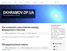 Tablet Screenshot of dkhramov.dp.ua